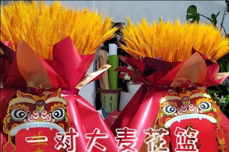 黄山开业花篮