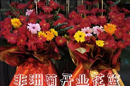 黄山开业花篮